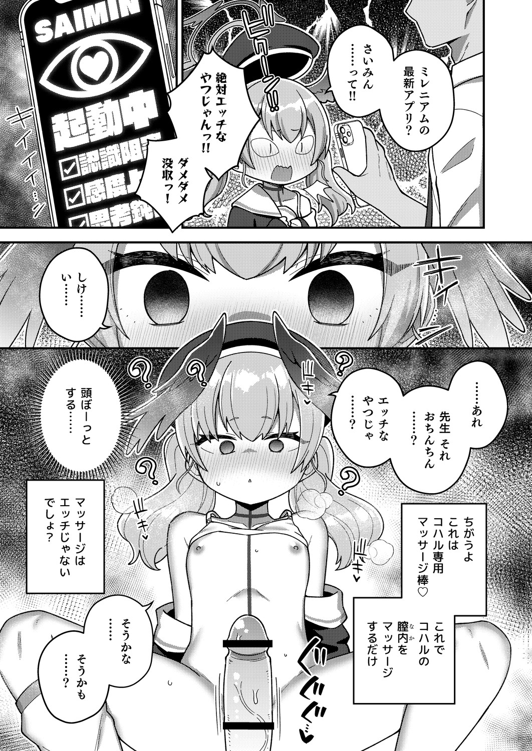 Ecchi Ecchi Archive Plus page 10 full