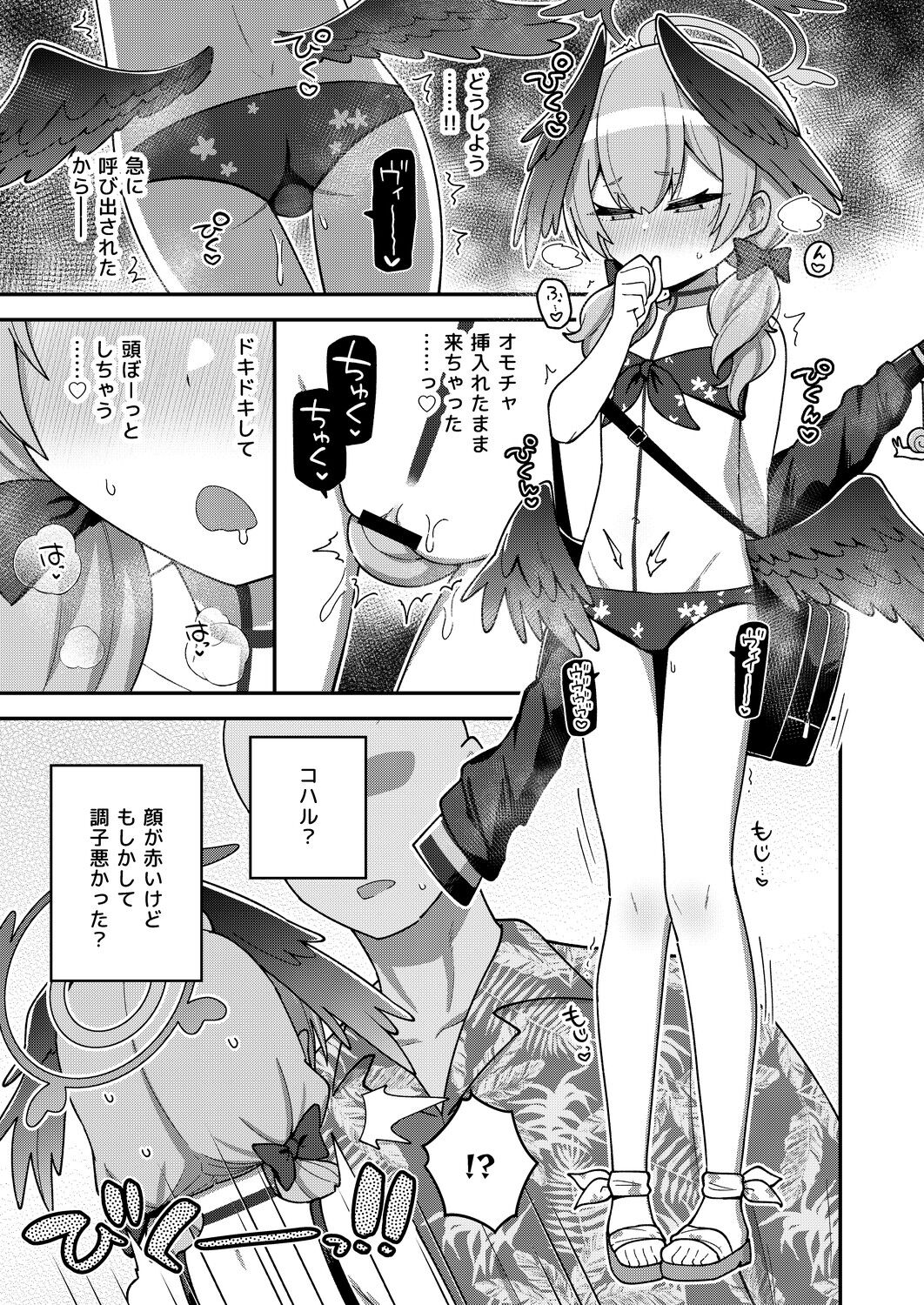 Ecchi Ecchi Archive Plus page 4 full