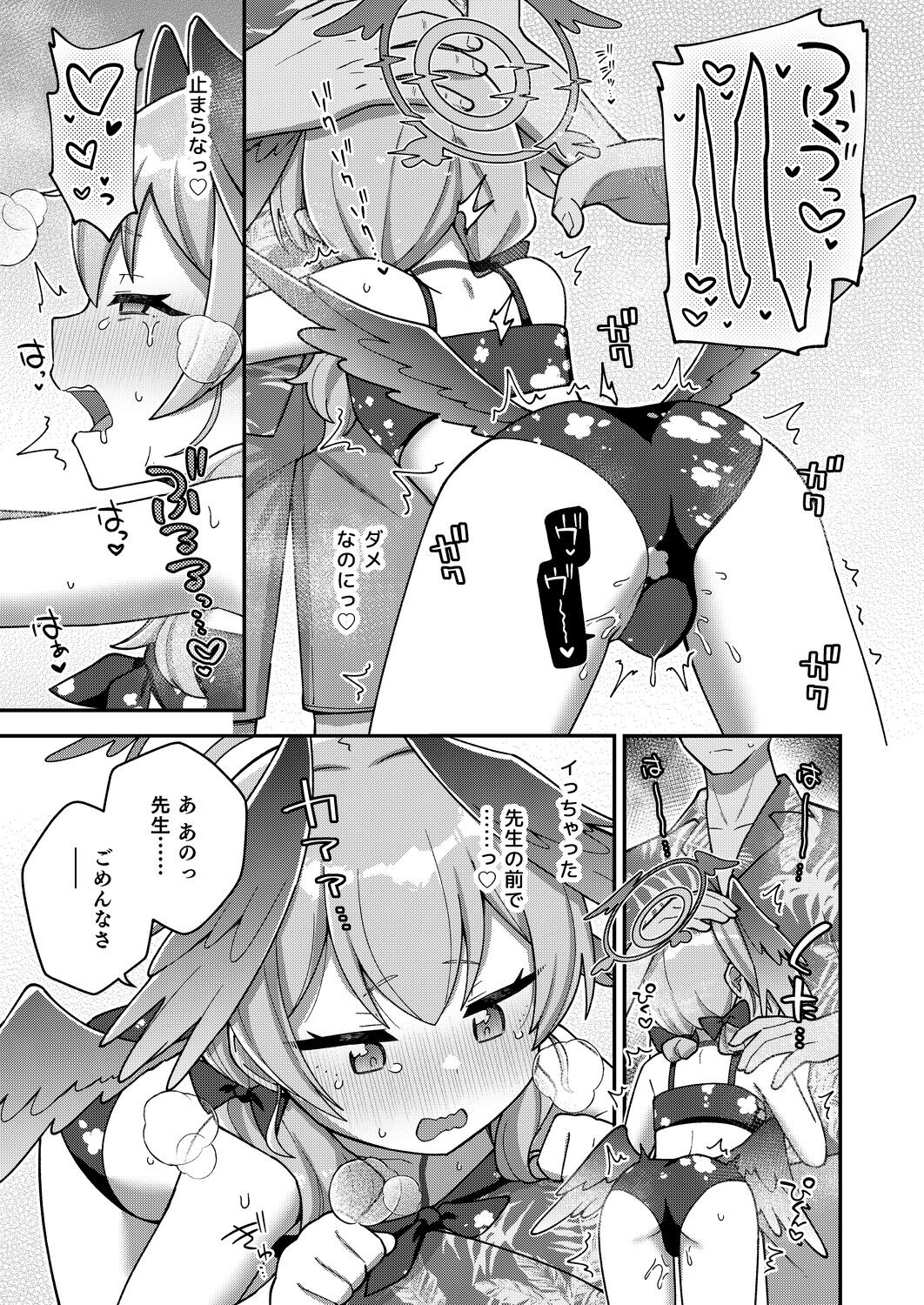 Ecchi Ecchi Archive Plus page 6 full