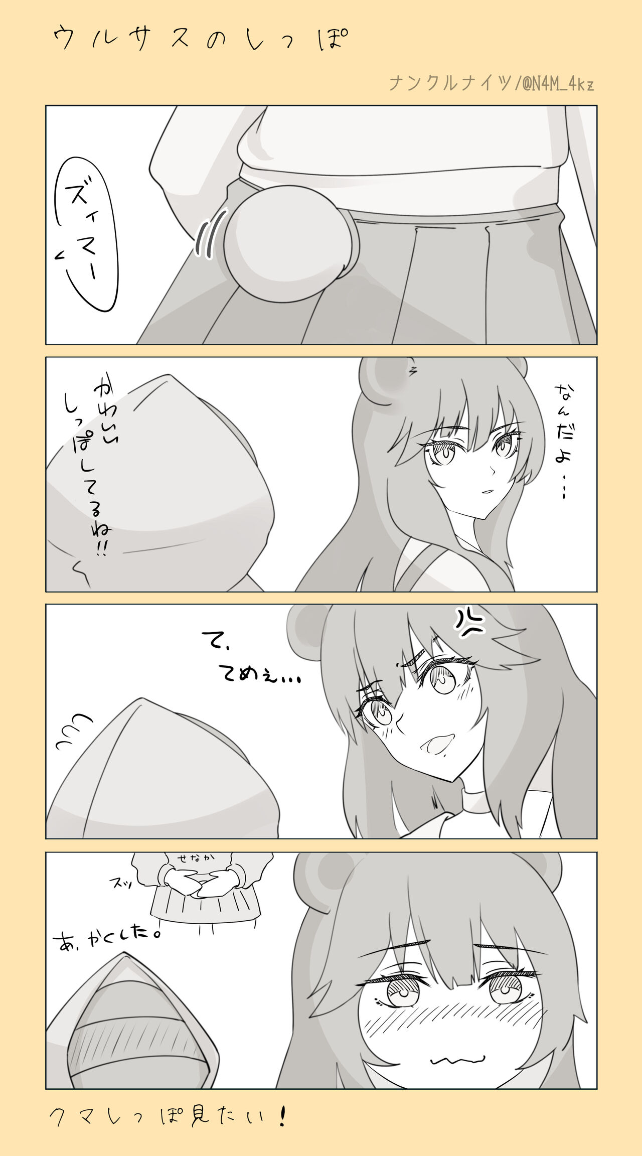 ●PIXIV● 雨島よかぜ page 2 full