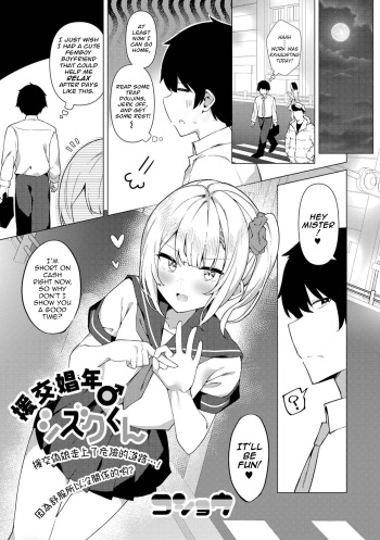 Enkou Shounen Shizuku-kun cover