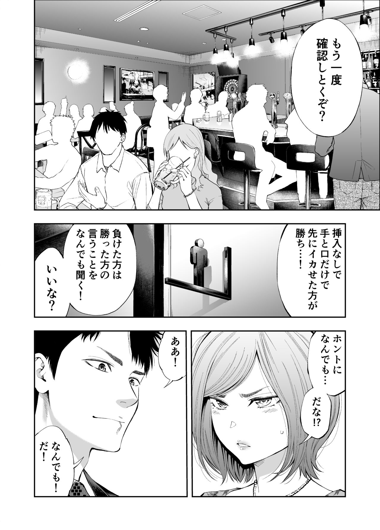 Sun do me! ! Mirukīu~ei Mika endo dōjin-ban page 2 full