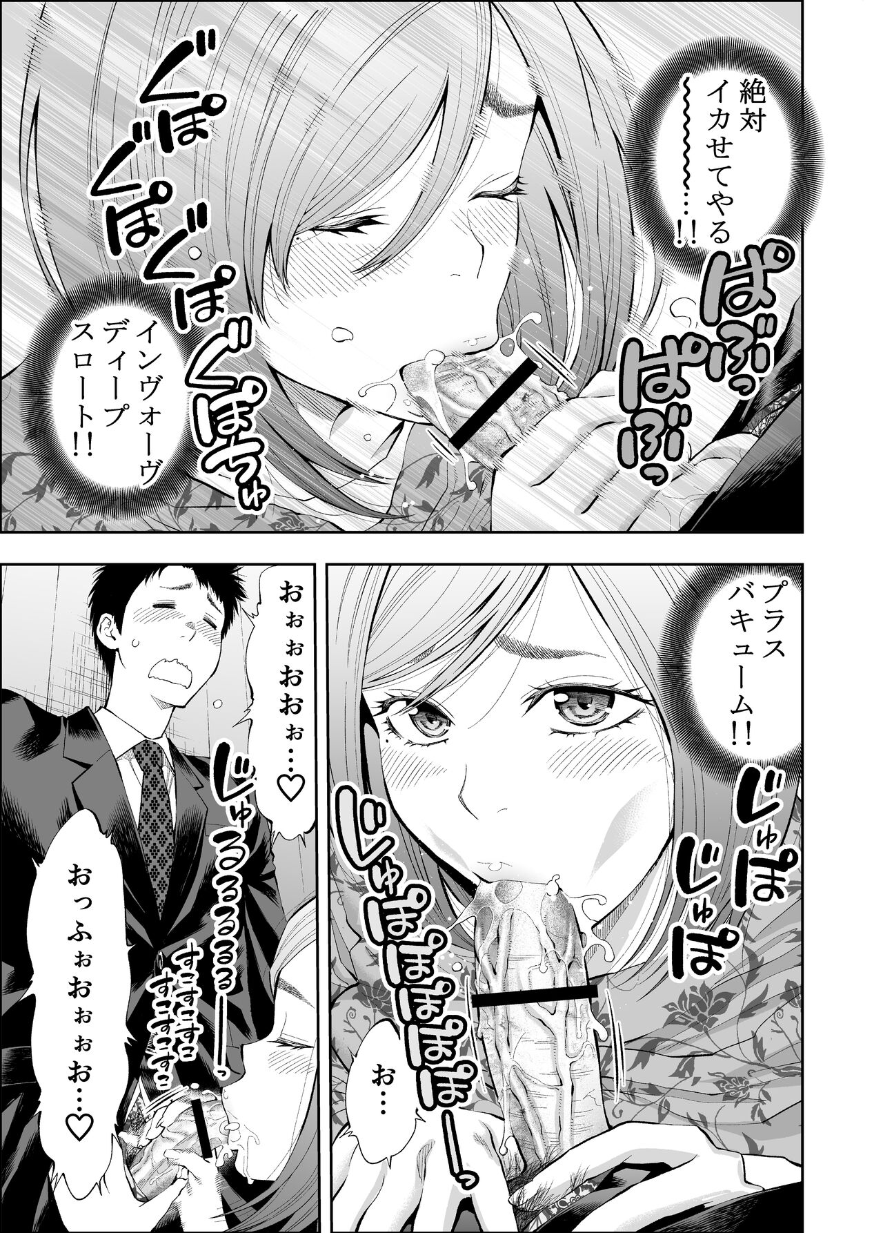 Sun do me! ! Mirukīu~ei Mika endo dōjin-ban page 5 full