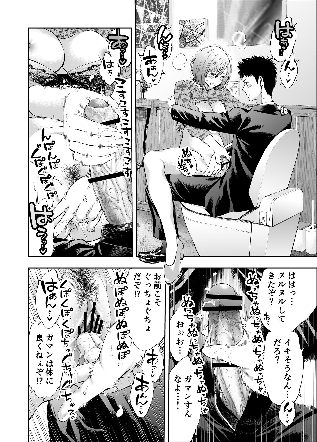 Sun do me! ! Mirukīu~ei Mika endo dōjin-ban page 8 full