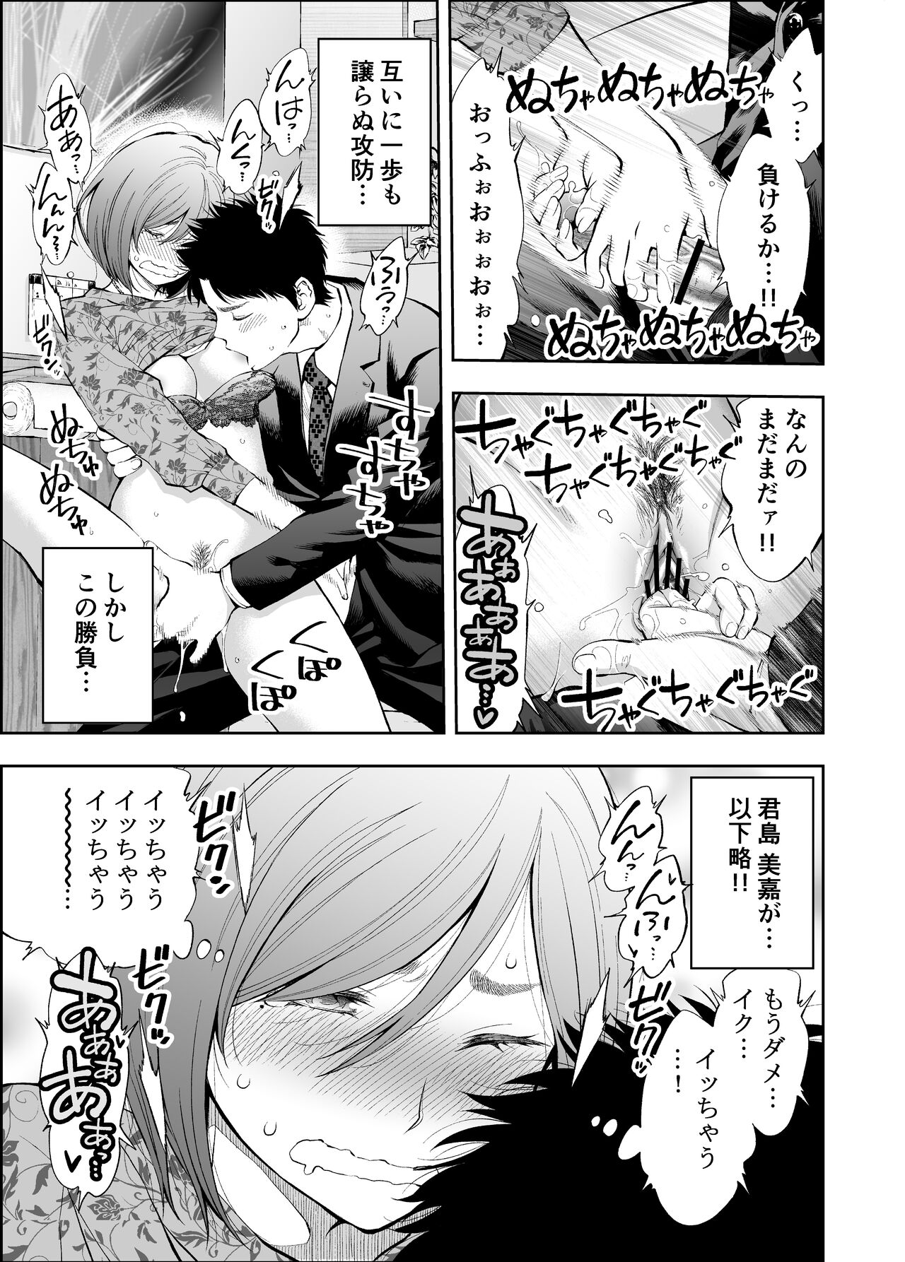 Sun do me! ! Mirukīu~ei Mika endo dōjin-ban page 9 full
