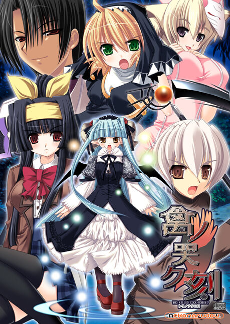 Tori no Naku Koro page 1 full