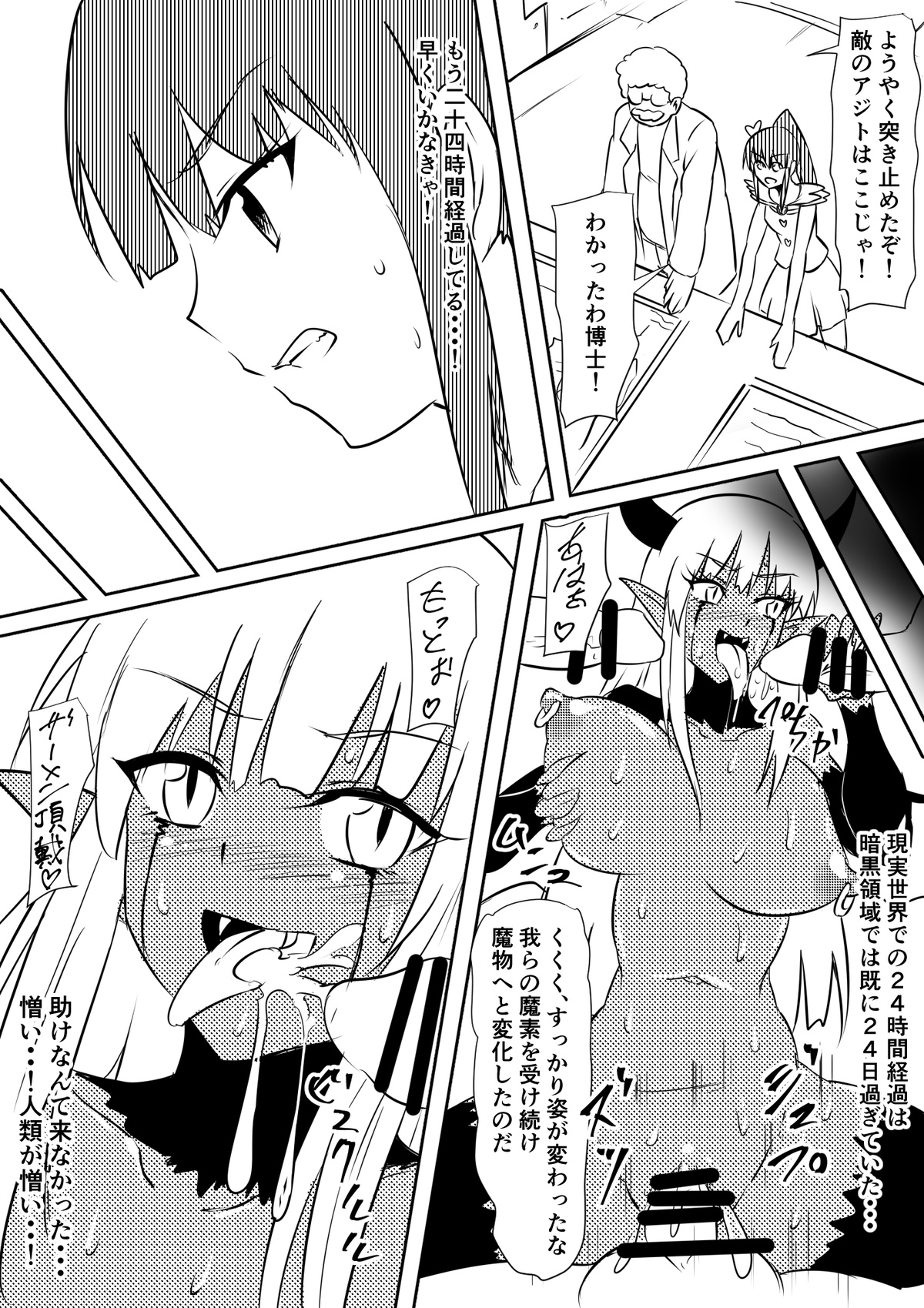 。 。 。 。 。 page 5 full