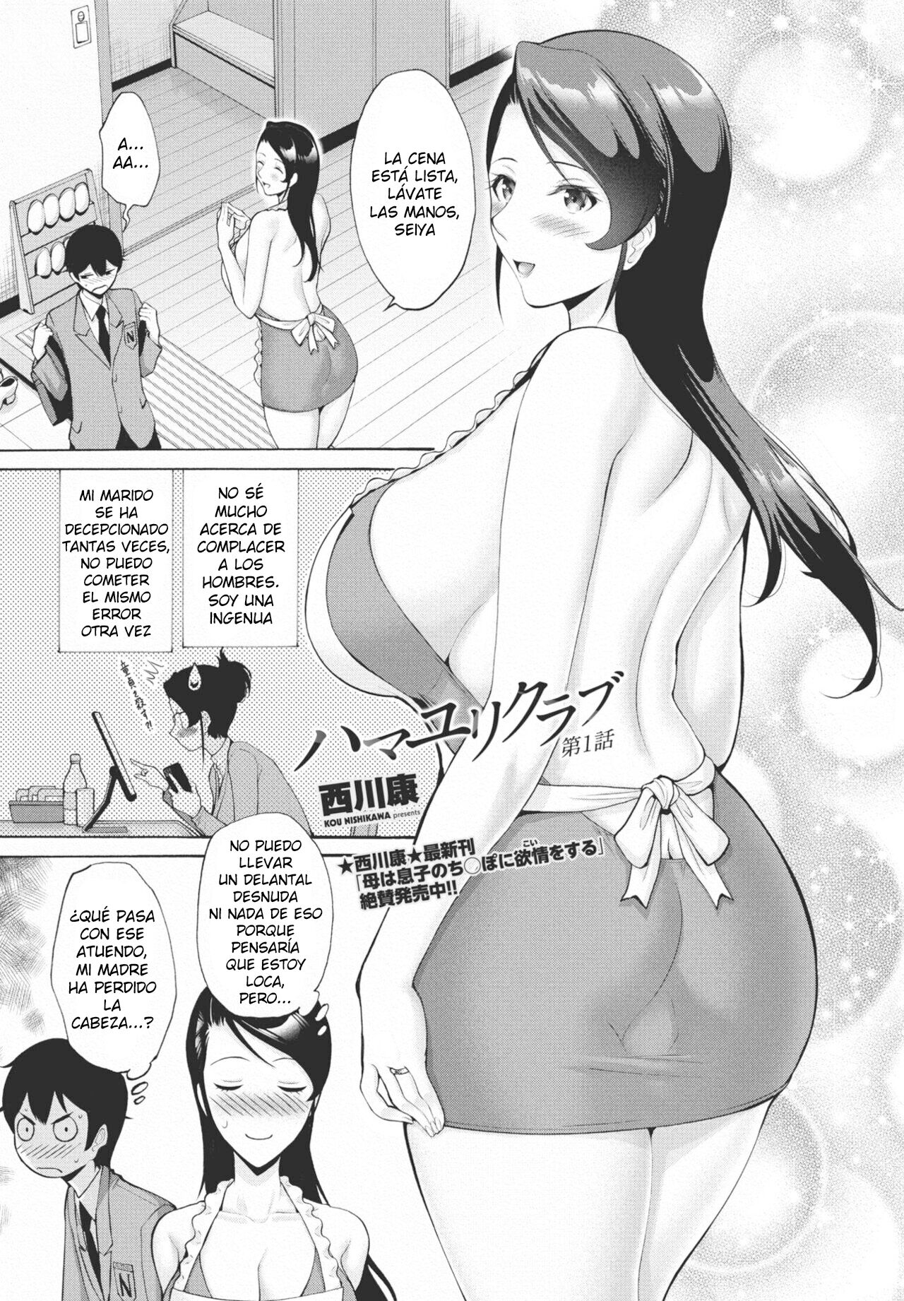Hamayuri Club Ch. 1 page 1 full