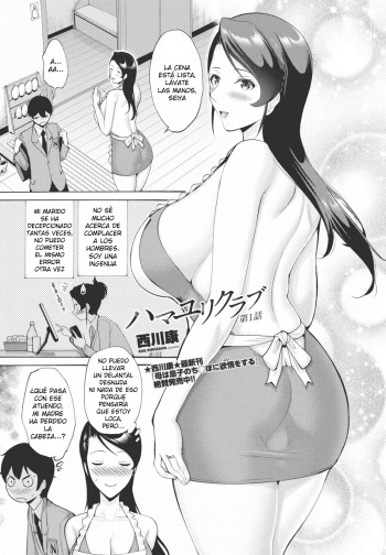 Hamayuri Club Ch. 1 cover