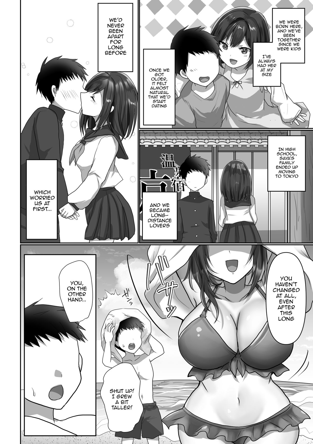 Saya wa Modorazu | Saya Won't Come Back page 4 full