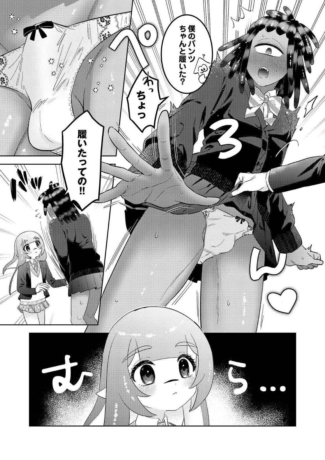 Ika-chan-kun to Spiky ga seifuku gia de josō etchi suru hon page 6 full