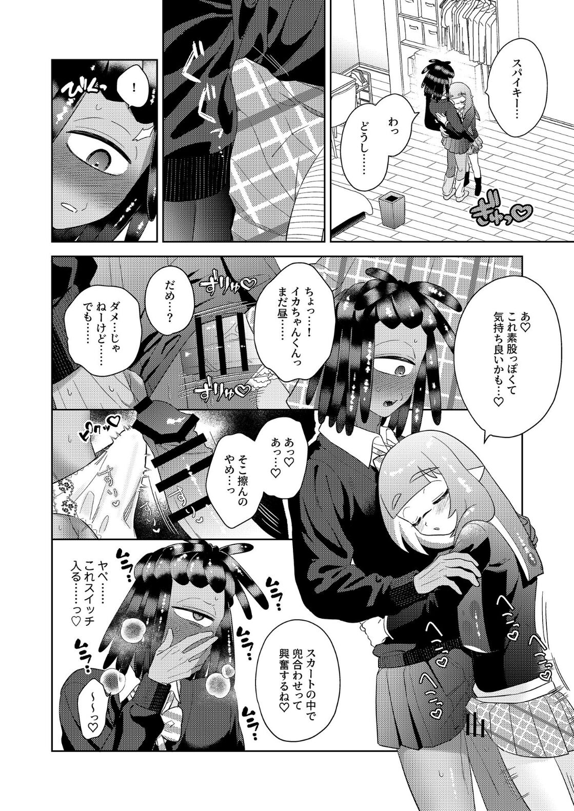 Ika-chan-kun to Spiky ga seifuku gia de josō etchi suru hon page 7 full