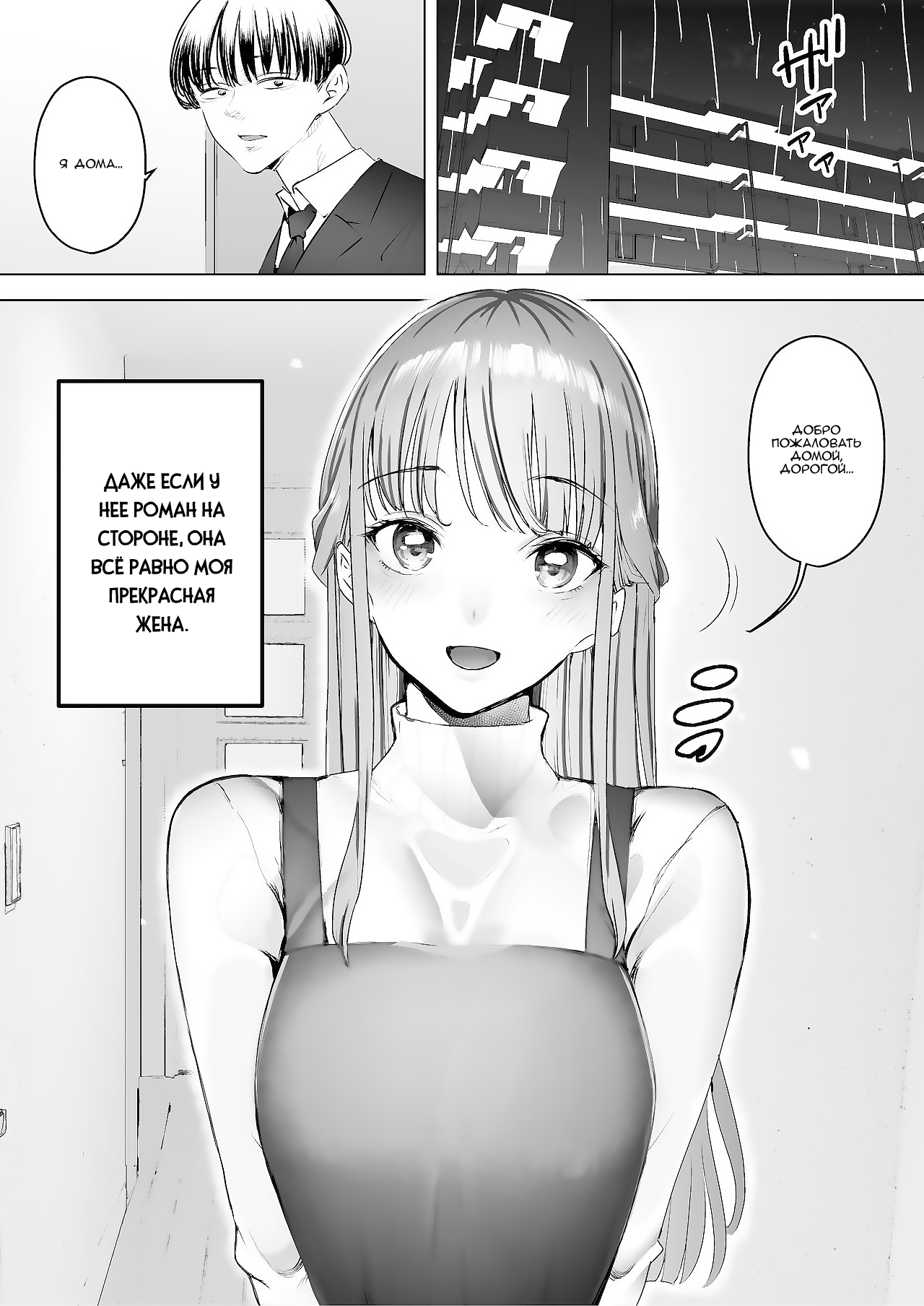 Boku wa Tsuma ga Netorare Nando mo Ikasareru Sugata o Mitsuzuketa. 3 | Я всё продолжал смотреть как мою жену уводят от меня и раз за разом заставляют кончать 3 page 4 full