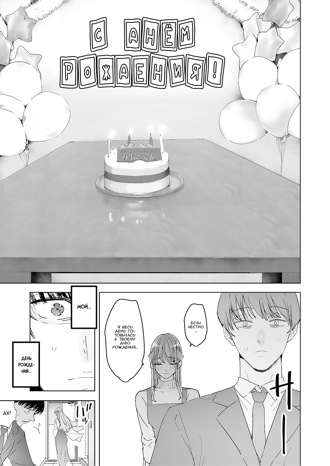 Boku wa Tsuma ga Netorare Nando mo Ikasareru Sugata o Mitsuzuketa. 3 | Я всё продолжал смотреть как мою жену уводят от меня и раз за разом заставляют кончать 3 page 7 full