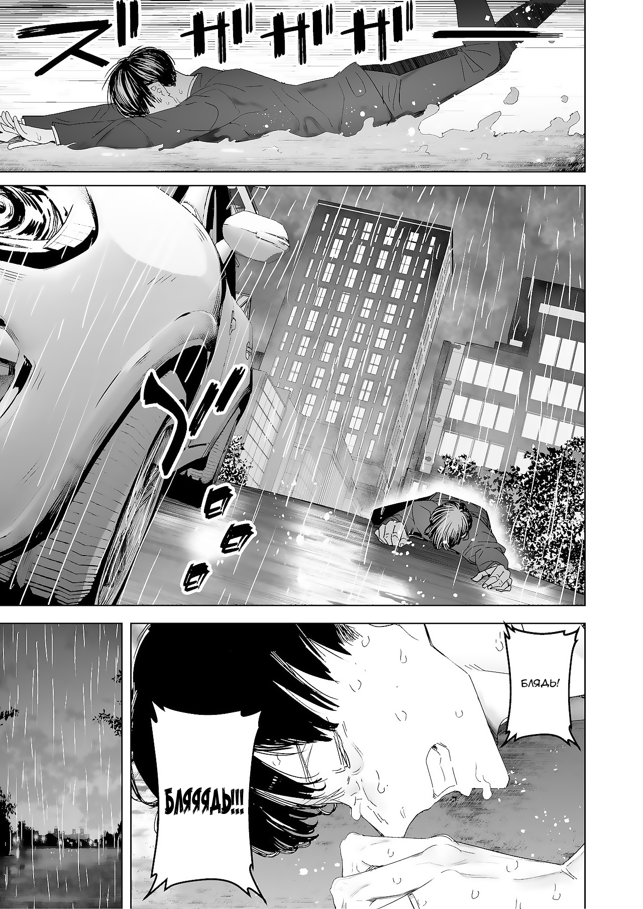 Boku wa Tsuma ga Netorare Nando mo Ikasareru Sugata o Mitsuzuketa. 3 | Я всё продолжал смотреть как мою жену уводят от меня и раз за разом заставляют кончать 3 page 9 full