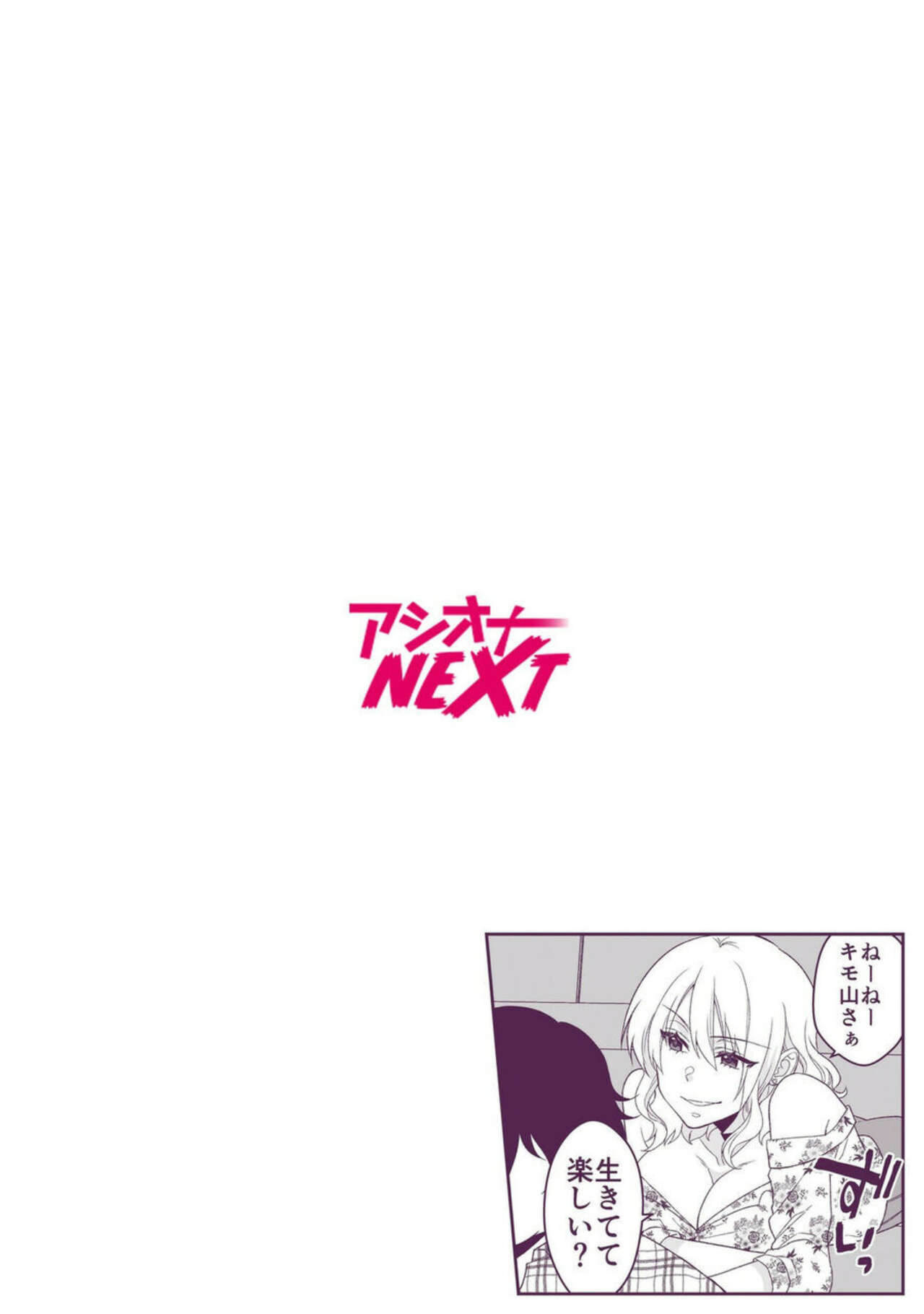 Himitsu no Kaikan Apuri ～ Namaiki Gyaru to Inari SEX ～1 page 2 full
