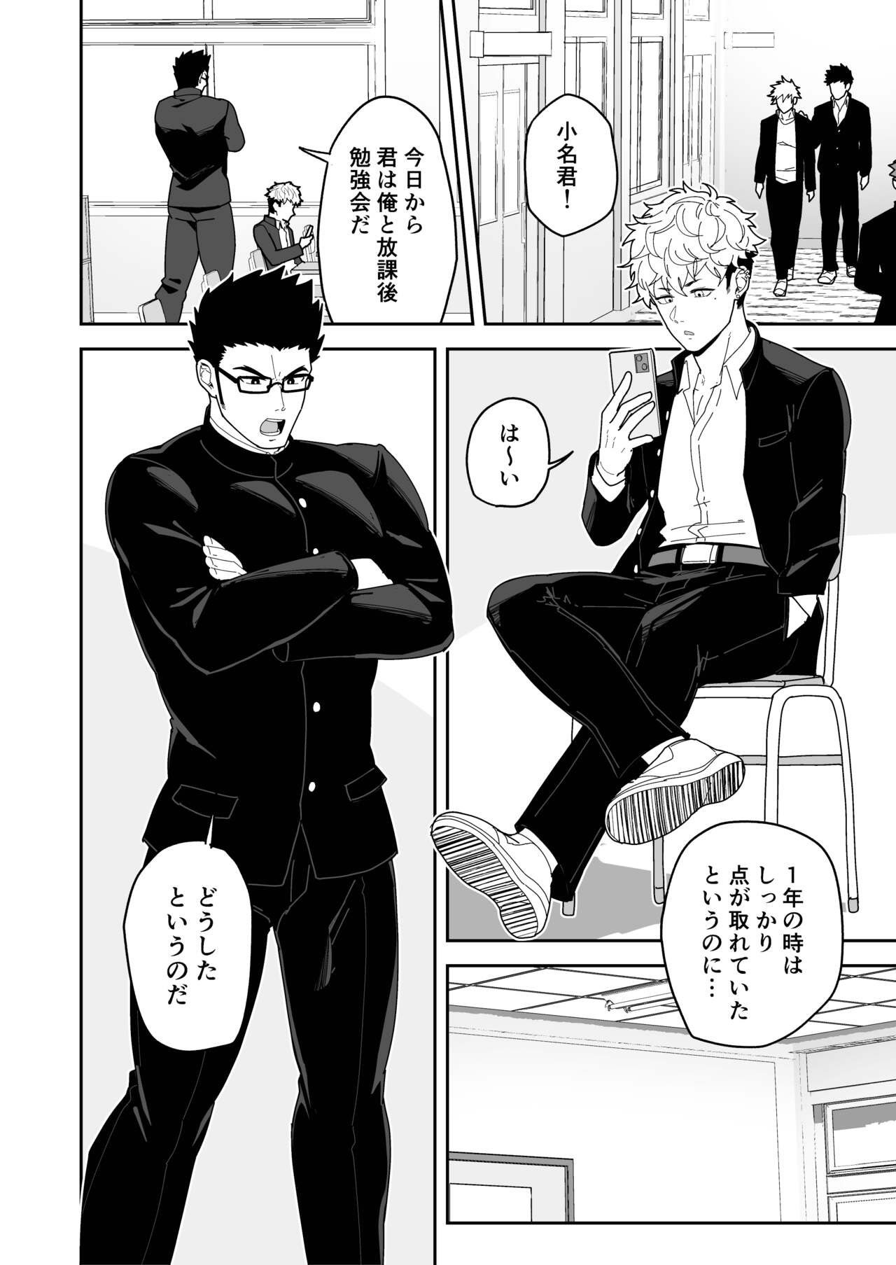 夏明けて陽 page 4 full