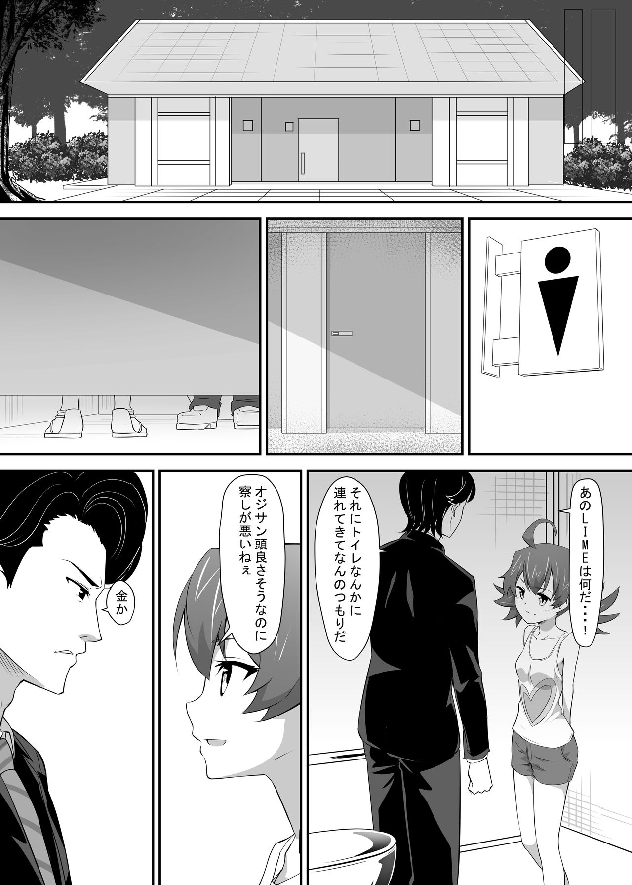 Okomari joshi ni okasa reta page 10 full