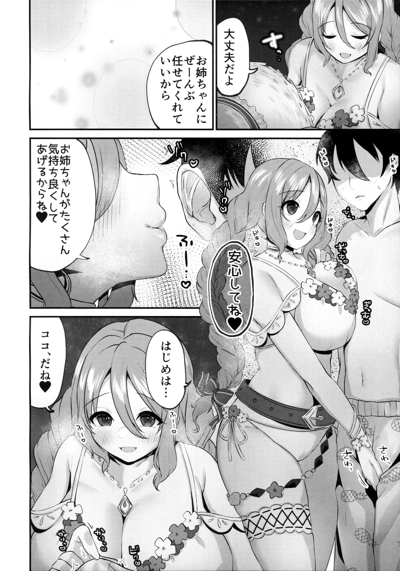 A book about having sex in the sea at night with a girl in a swimsuit page 3 full