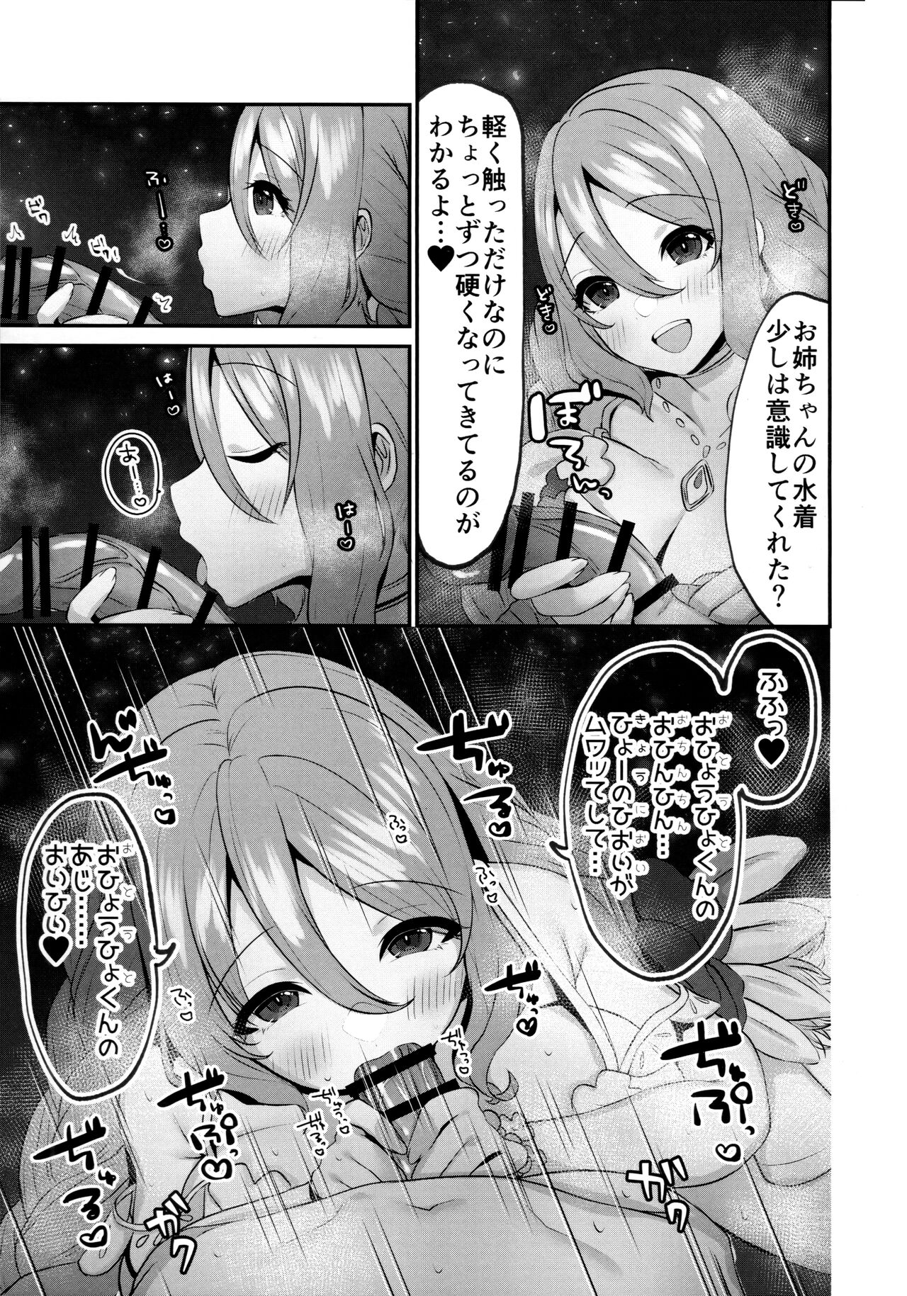 A book about having sex in the sea at night with a girl in a swimsuit page 4 full