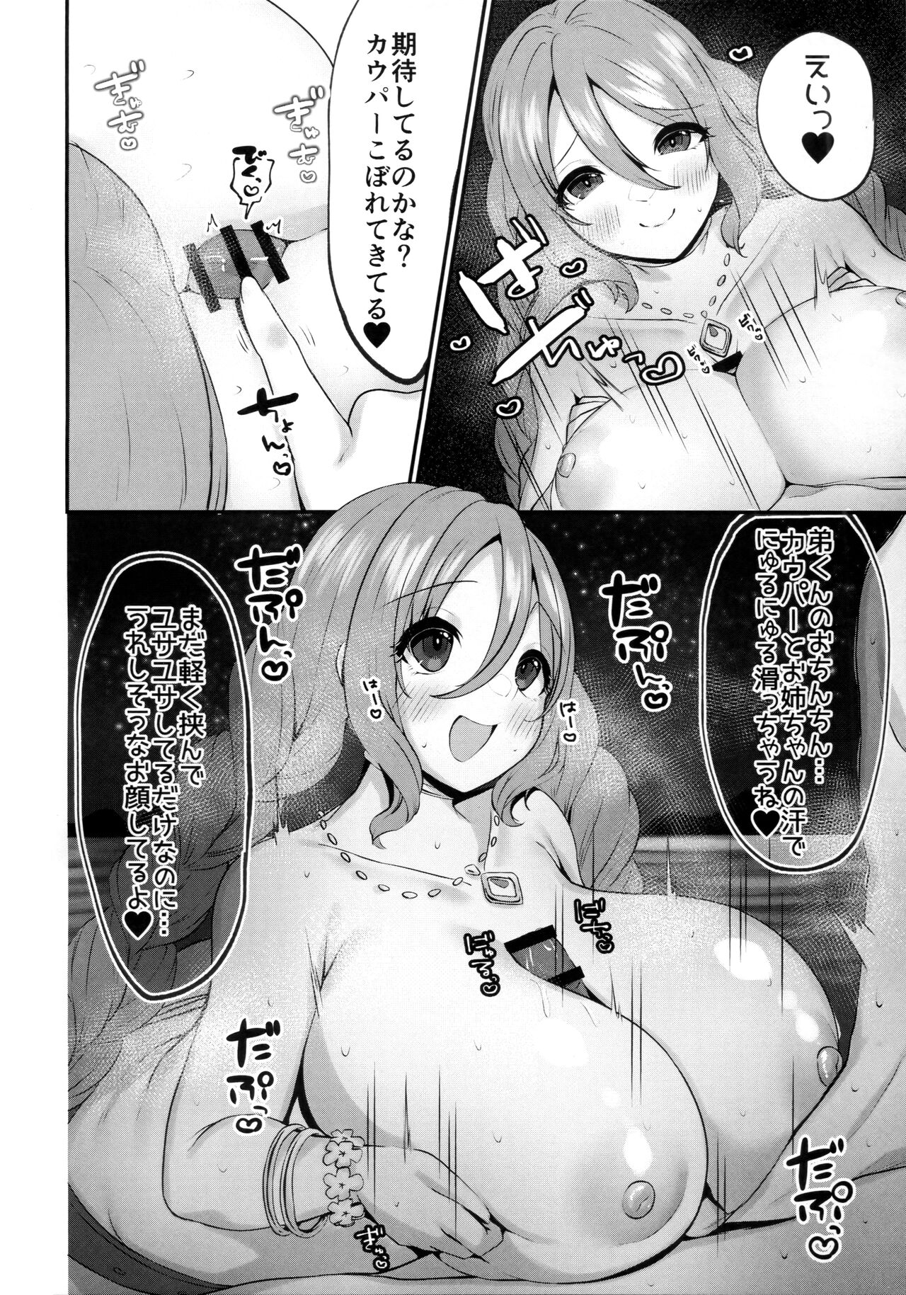 A book about having sex in the sea at night with a girl in a swimsuit page 7 full
