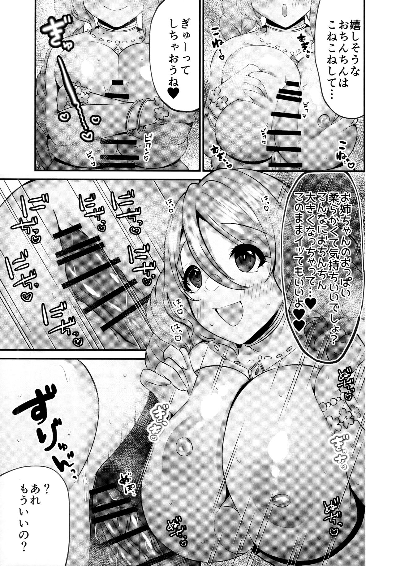 A book about having sex in the sea at night with a girl in a swimsuit page 8 full