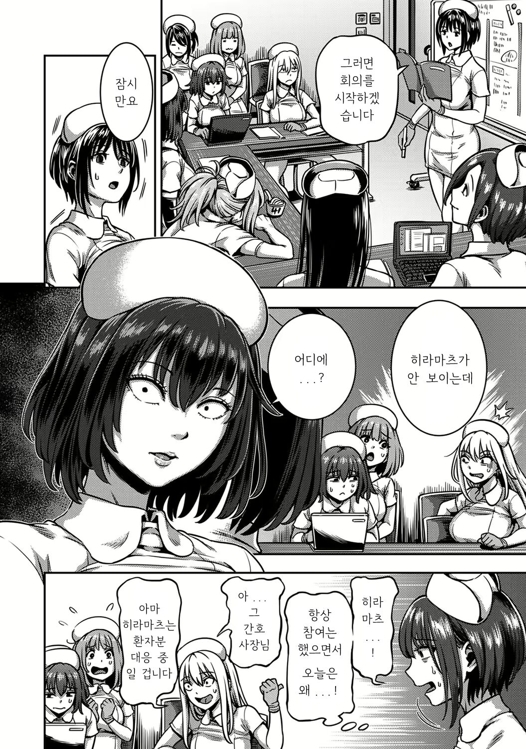 Sakusei Byoutou ~Seikaku Saiaku no Nurse shika Inai Byouin de Shasei Kanri Seikatsu~ Dai Go Shou Kouhen | 착정병동 ~성격 최악인 간호사 밖에 없는 병원에서의 사정관리 생활~ 제5장 후편 page 9 full
