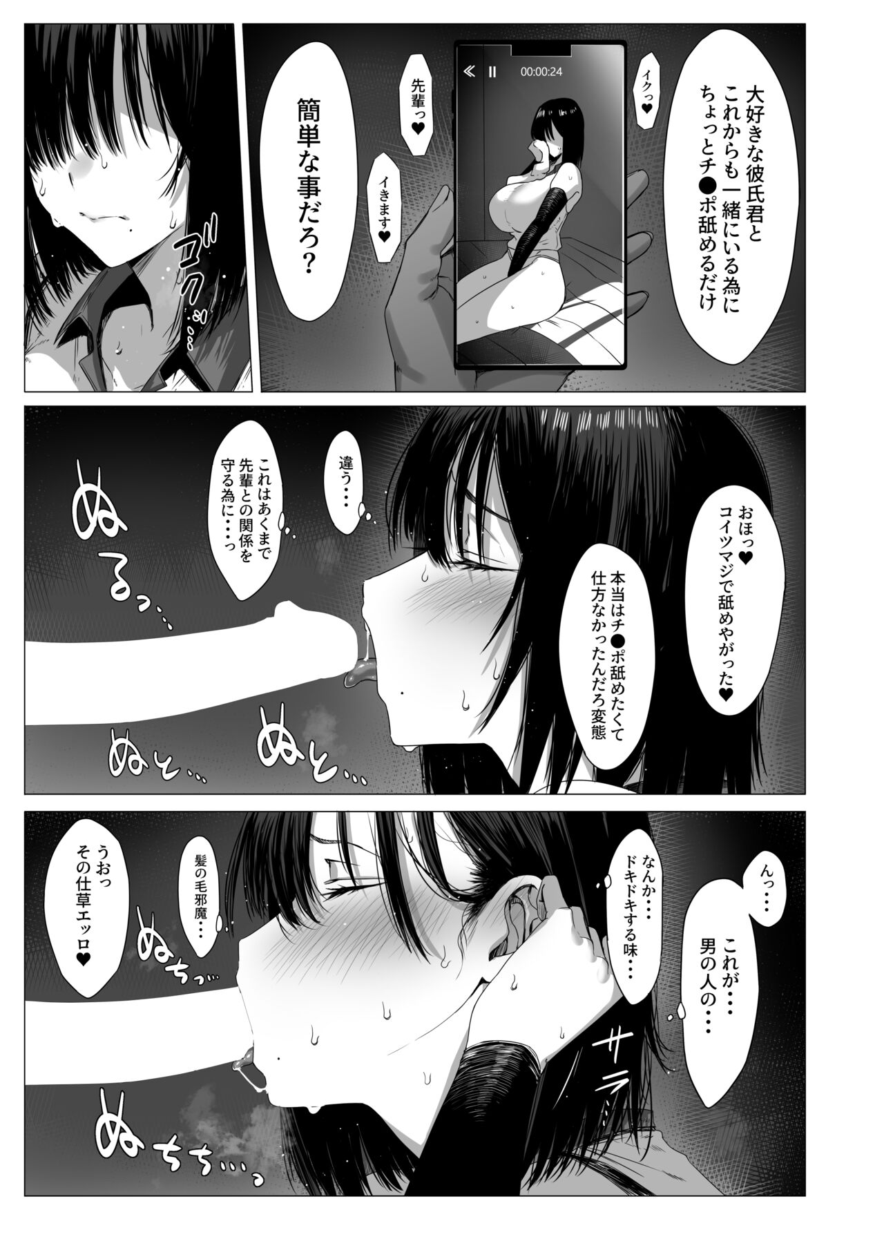 Yogoreta Shirosa o Nanto Yobu? page 10 full