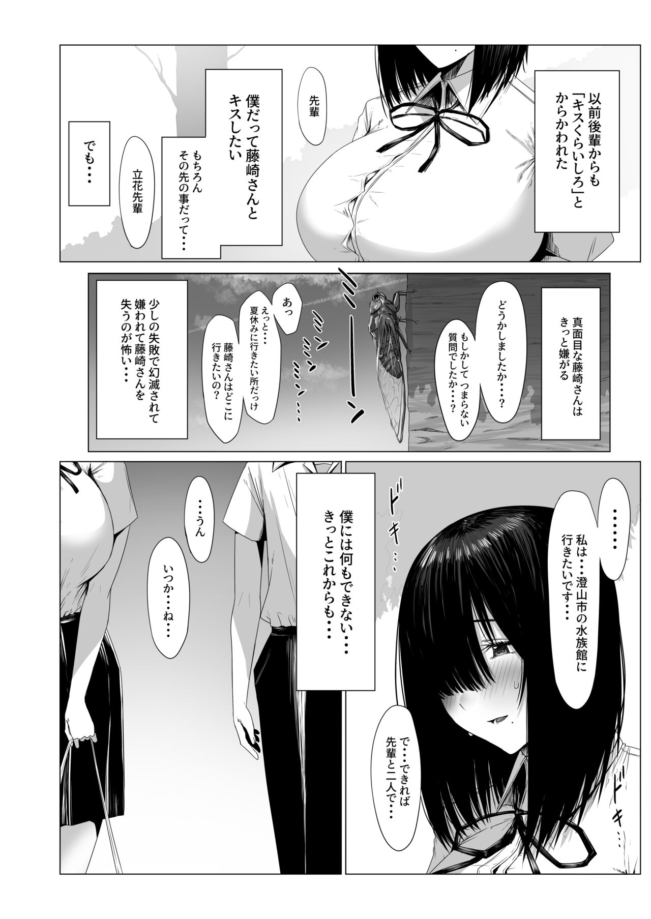 Yogoreta Shirosa o Nanto Yobu? page 3 full