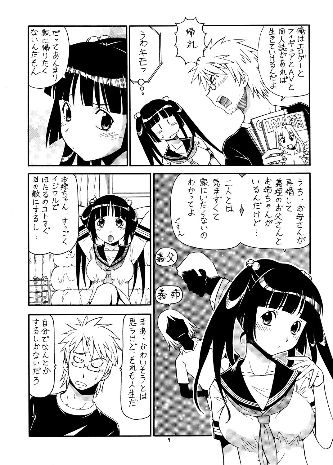 Ita Yome Monogatari page 10 full