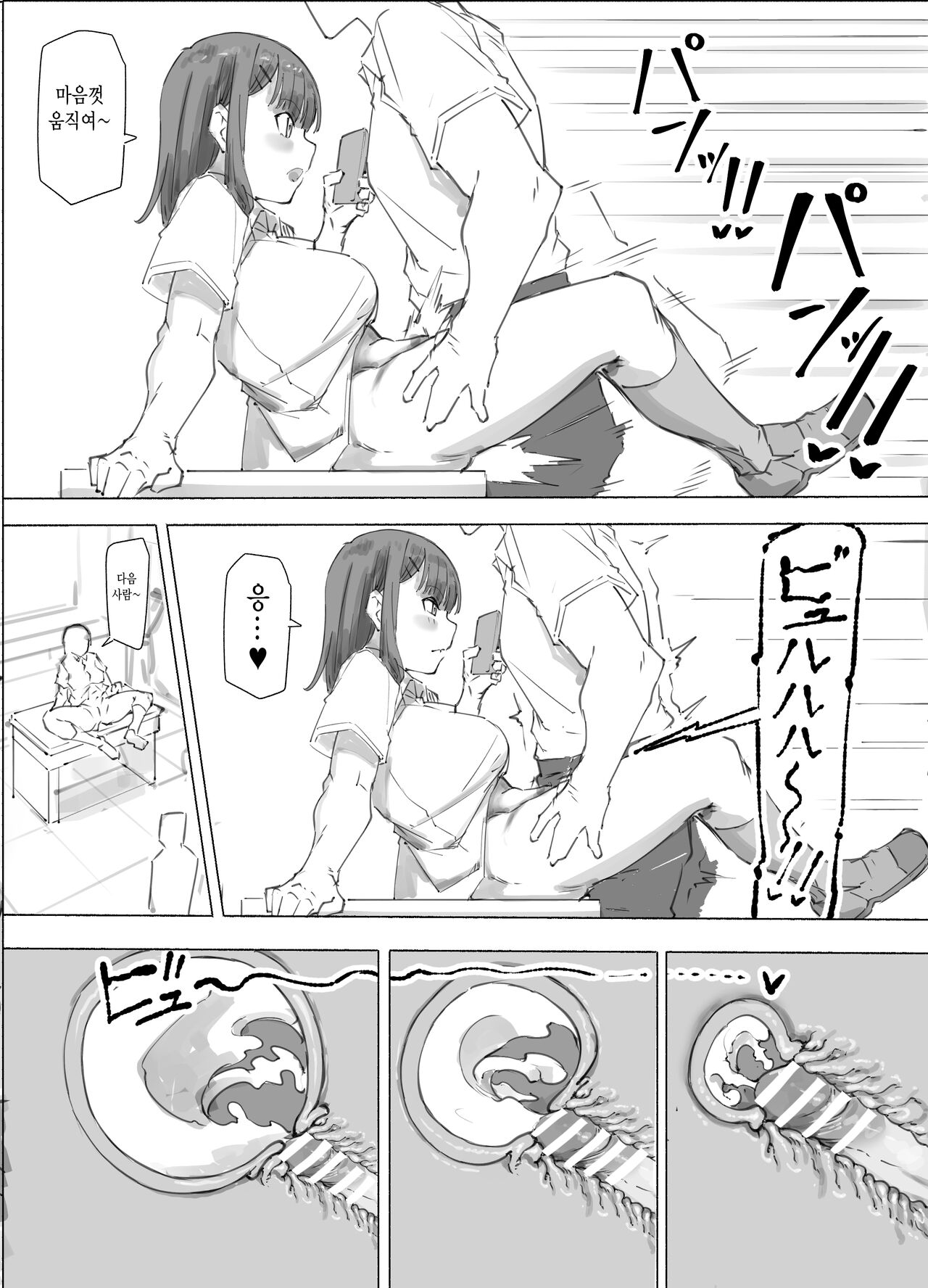 보지 가습기 page 3 full