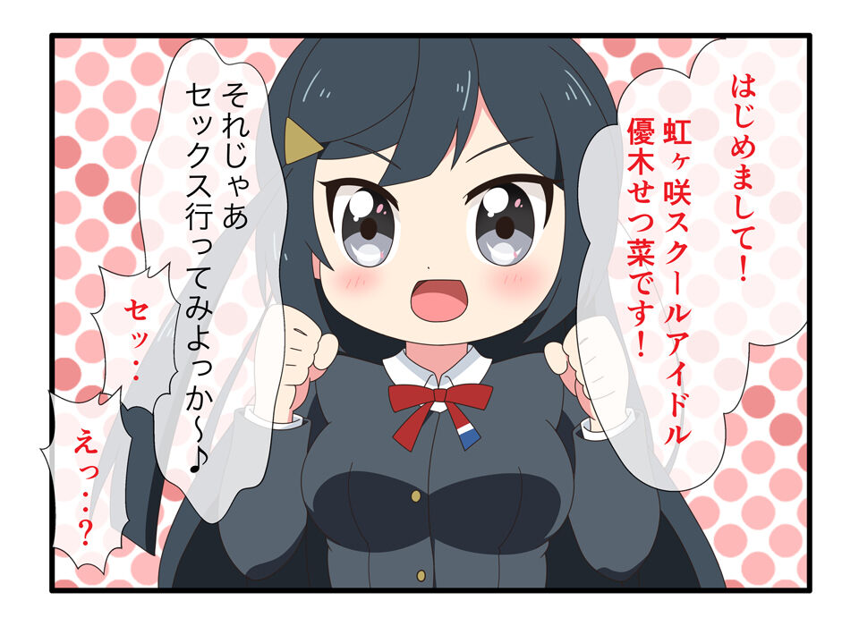 おとなのよんこま page 10 full