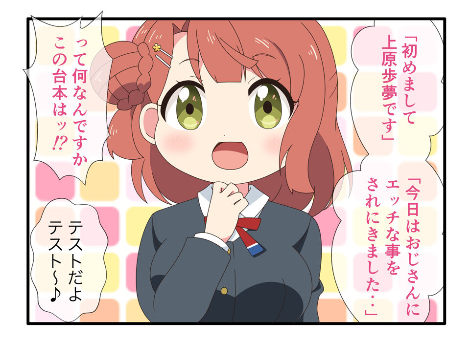 おとなのよんこま page 3 full