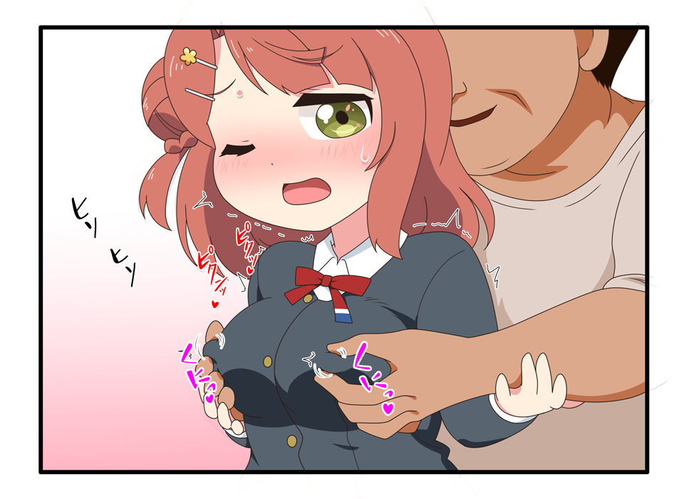 おとなのよんこま page 5 full