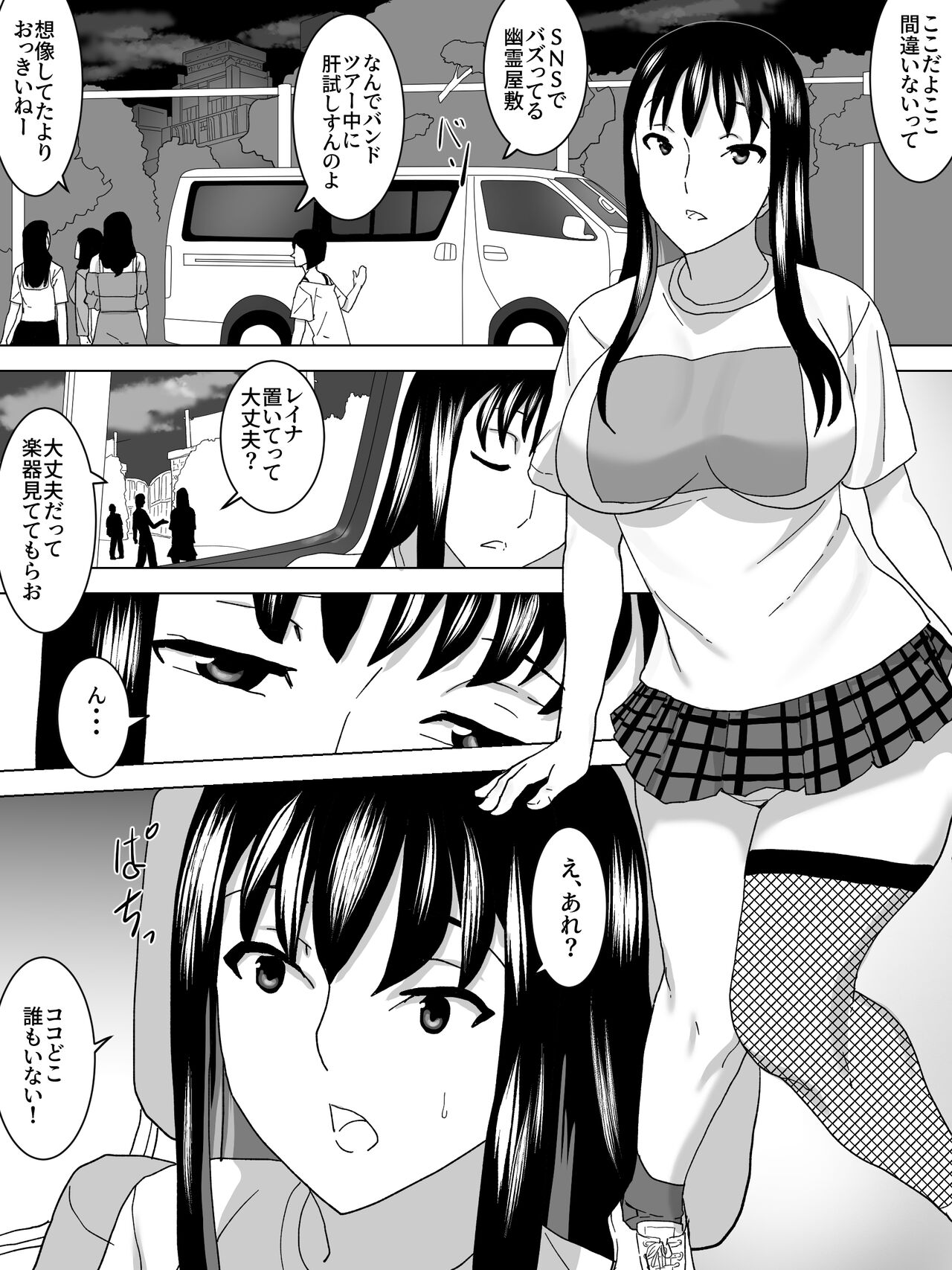 Yuurei Yashiki no Joshi Benjo page 10 full