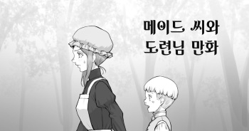 Maid-san to Obocchama no Manga | 메이드 씨와 도련님 만화 cover
