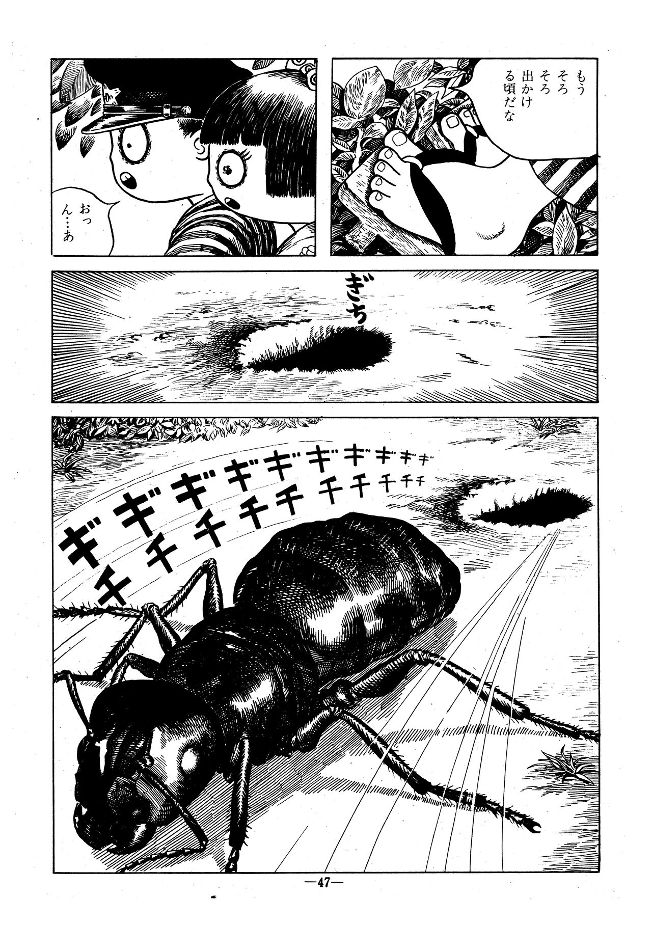 （Garo No.133 1974 September） page 5 full