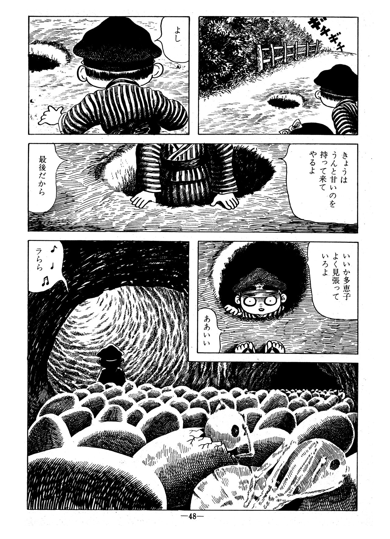 （Garo No.133 1974 September） page 6 full