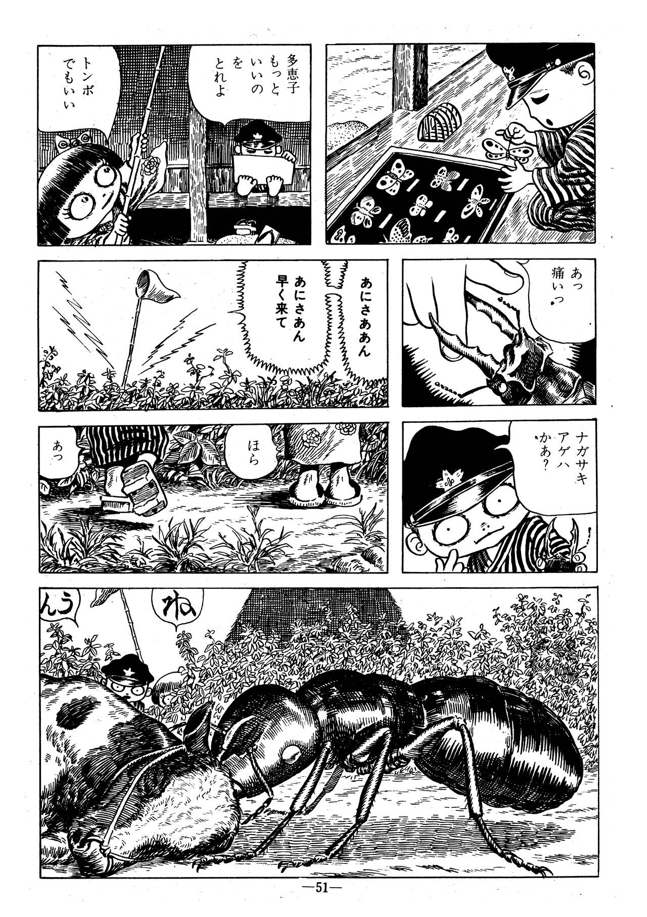 （Garo No.133 1974 September） page 9 full