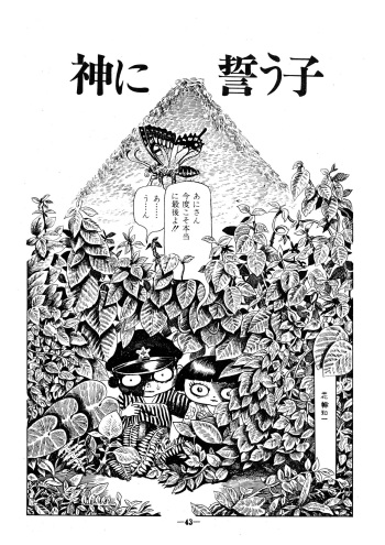 （Garo No.133 1974 September） cover