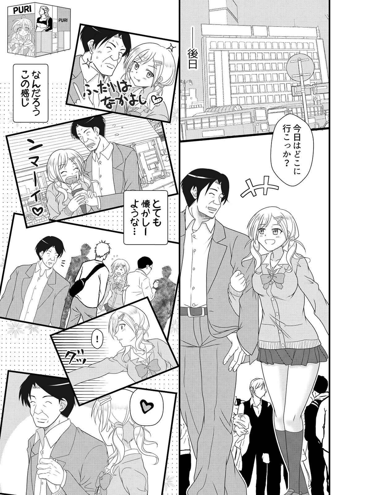 Papa o Motomete 3-man Yen page 3 full