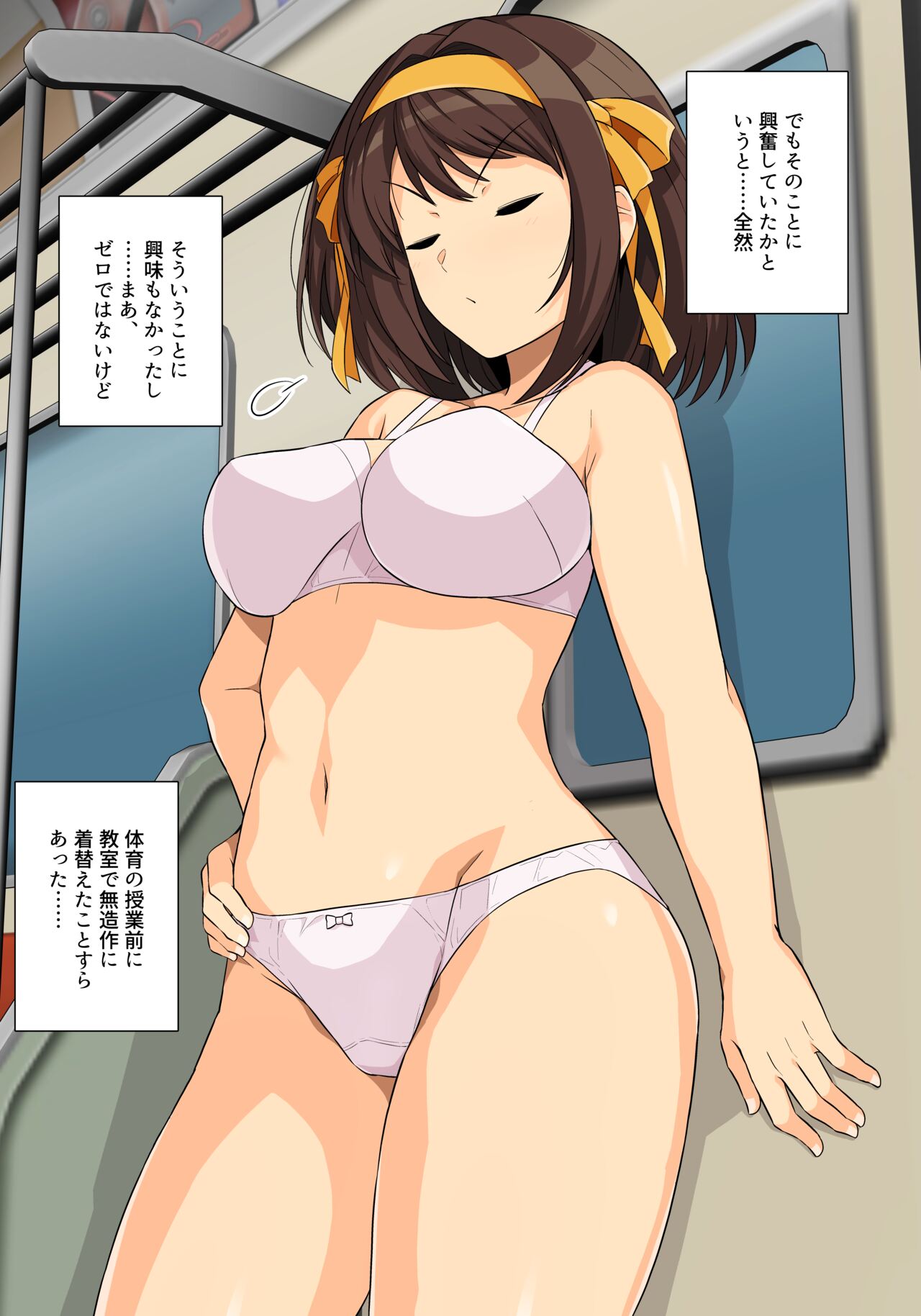 Suzumiya Haruhi no Saishuu Chikan Densha 2 page 3 full