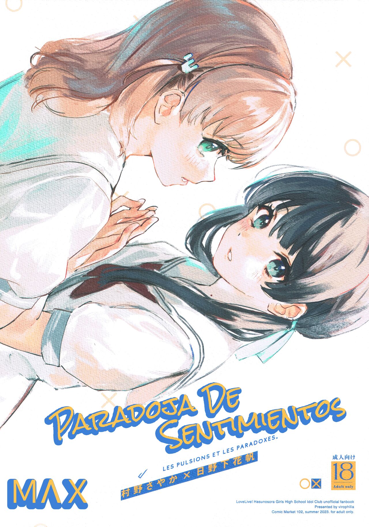 Yokudou Paradox | Paradoja de Sentimiento page 1 full
