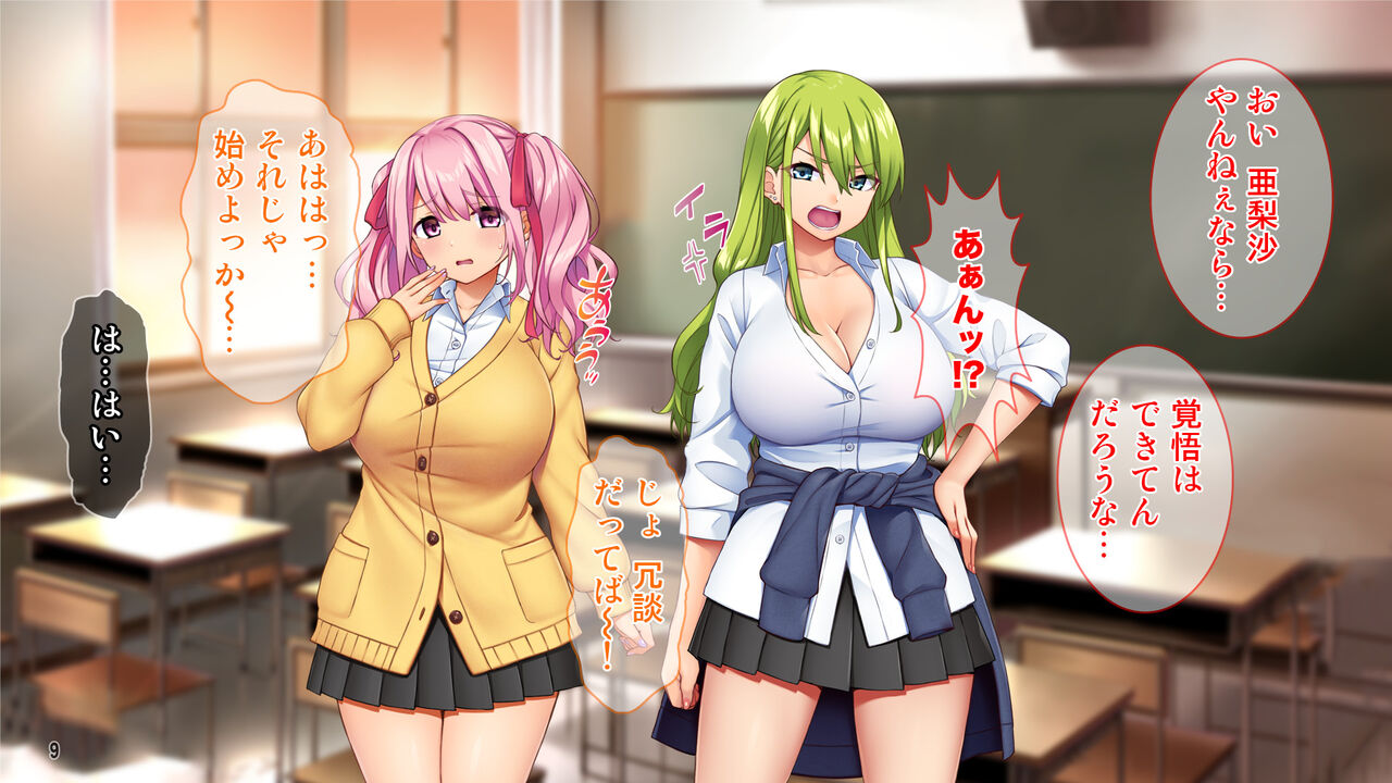 Eeh! Shouwaru Gal-tachi ga Boku no Chinpo de Batsu Game!? page 10 full