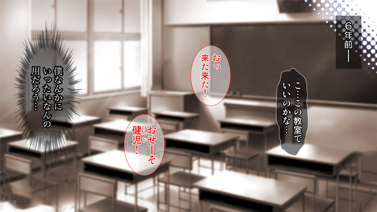 Eeh! Shouwaru Gal-tachi ga Boku no Chinpo de Batsu Game!? page 3 full