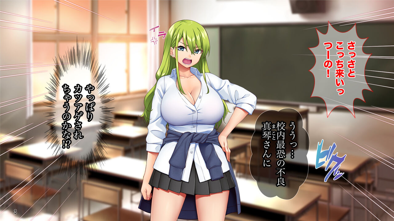 Eeh! Shouwaru Gal-tachi ga Boku no Chinpo de Batsu Game!? page 4 full