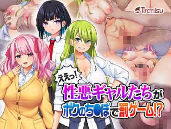 Eeh! Shouwaru Gal-tachi ga Boku no Chinpo de Batsu Game!? cover