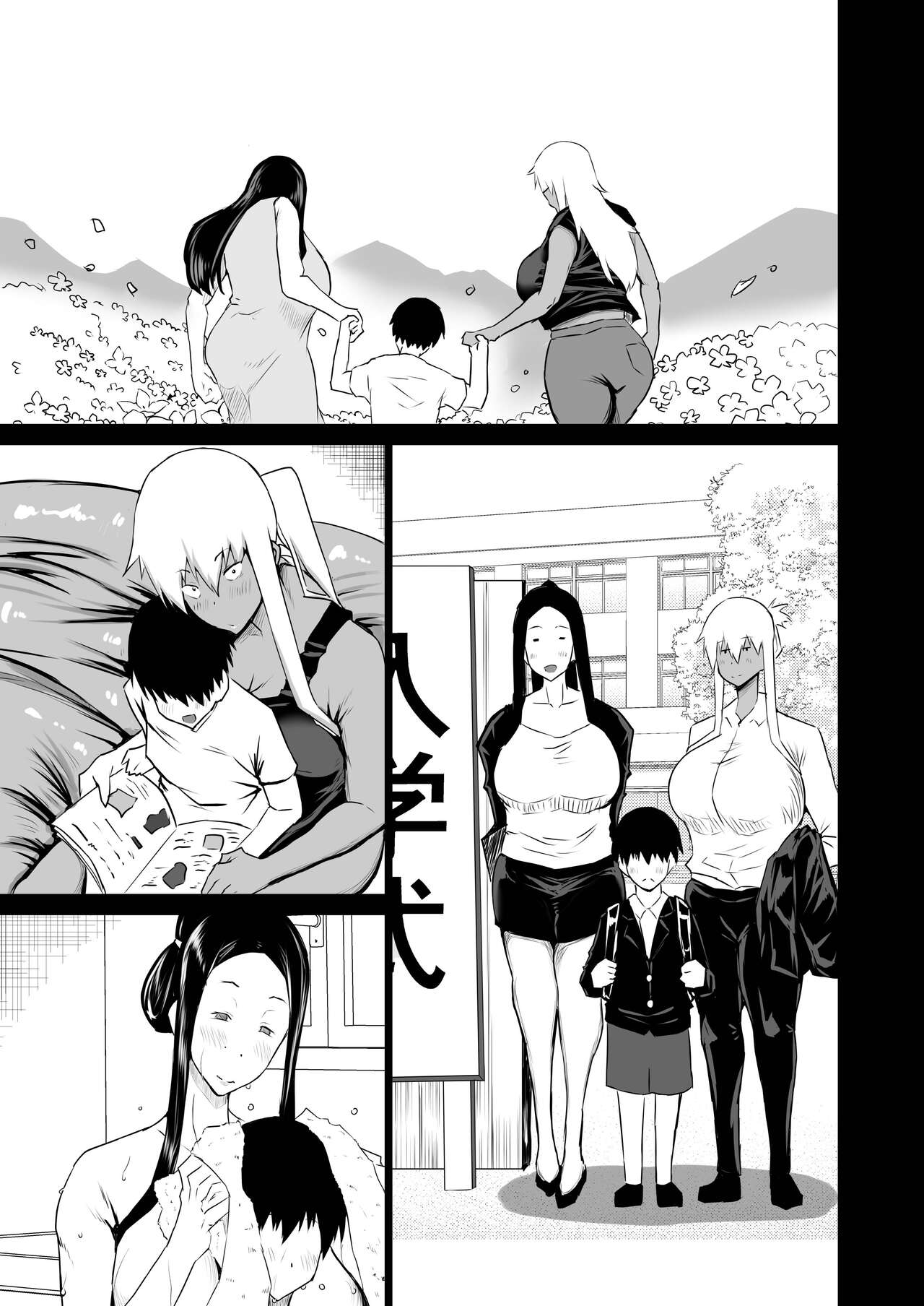 Tomodachi ga boku no oba to mama de gachi nuki page 8 full