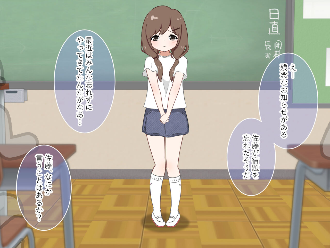 Shukudai Wasure wa Zenra no Kei!? page 3 full