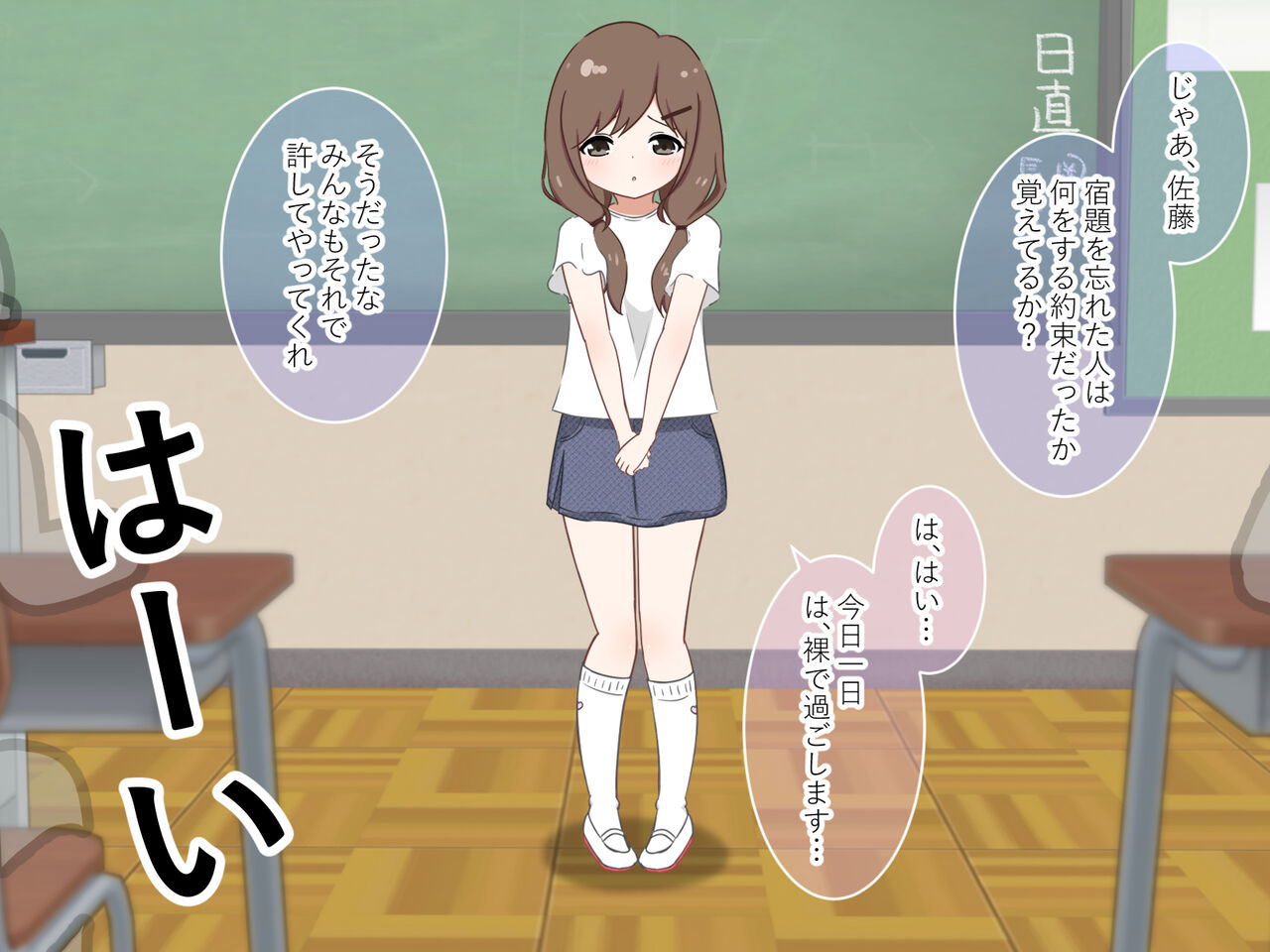 Shukudai Wasure wa Zenra no Kei!? page 5 full